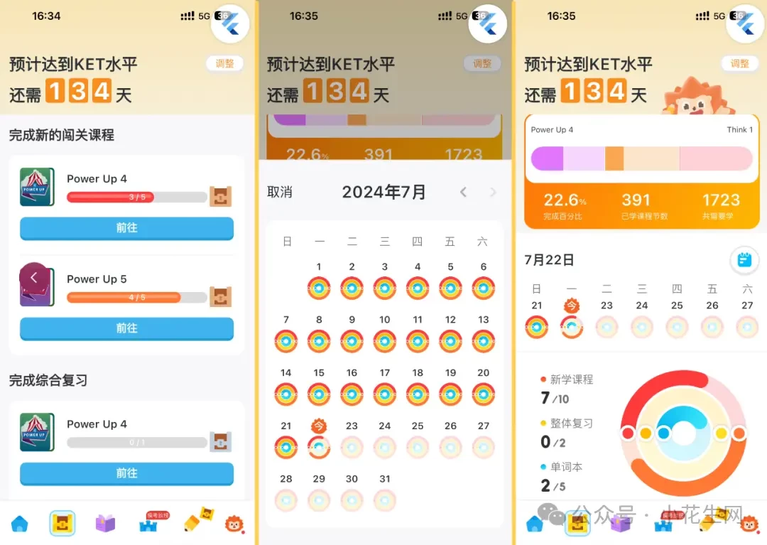 花生招募｜不报班