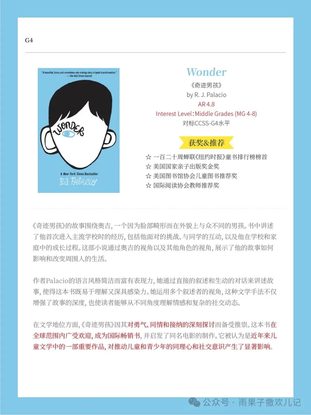 从AR2.8到斩获CAE