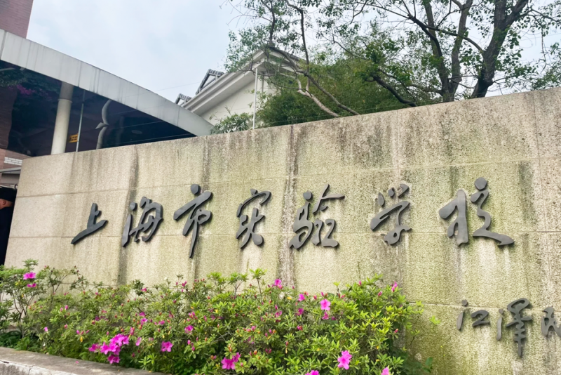 上海三公自招考什