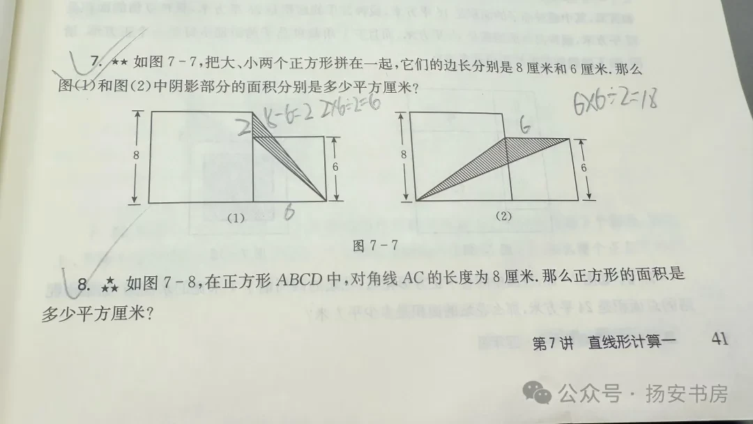 小学数学六条路线