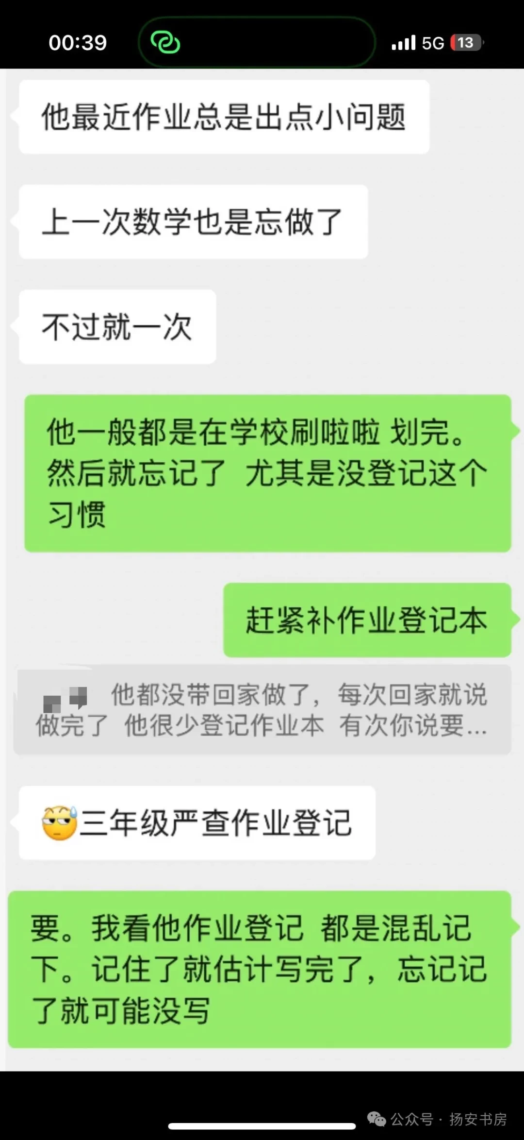 粗心不是“挡箭牌
