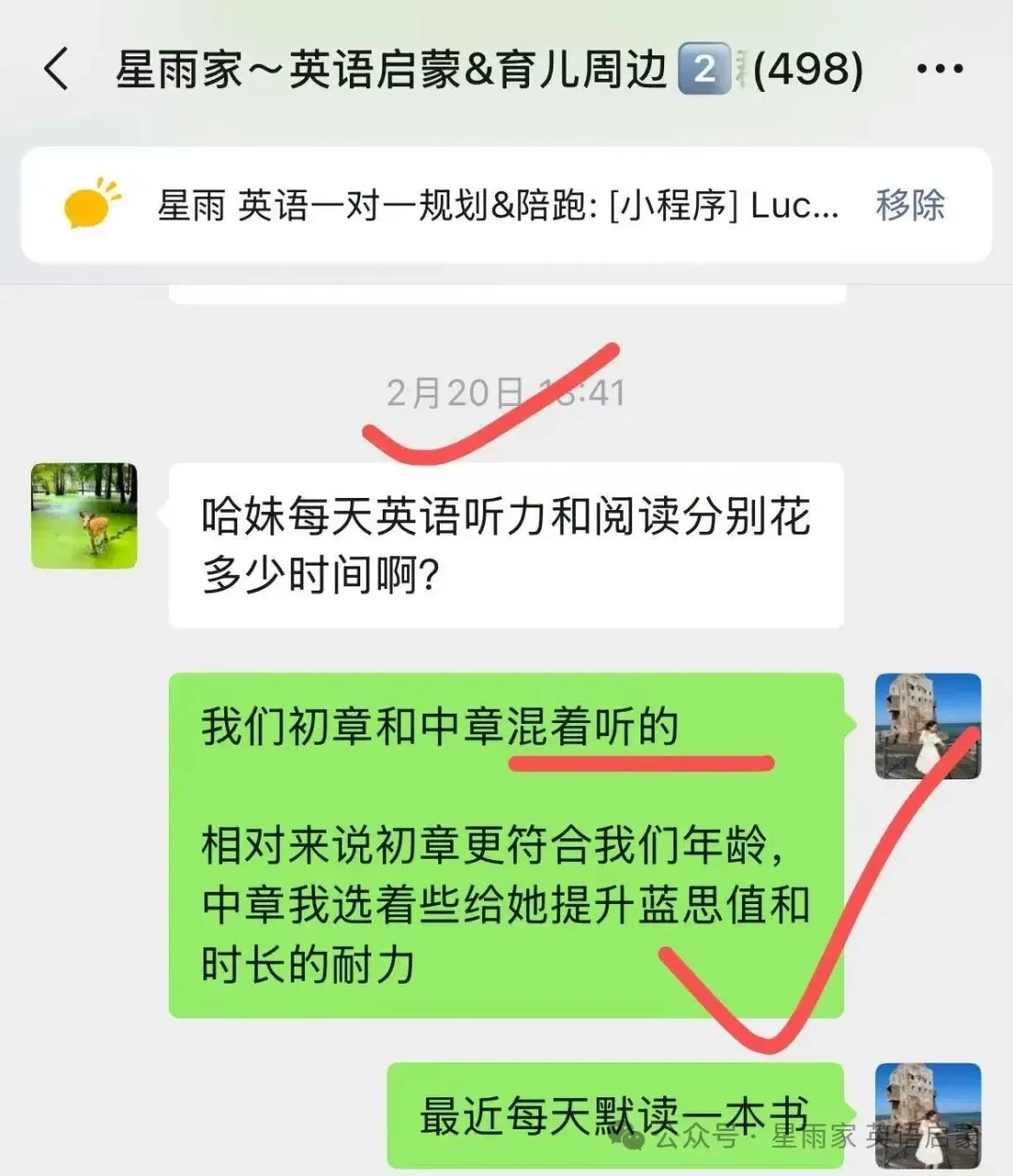 复盘记录：6岁多