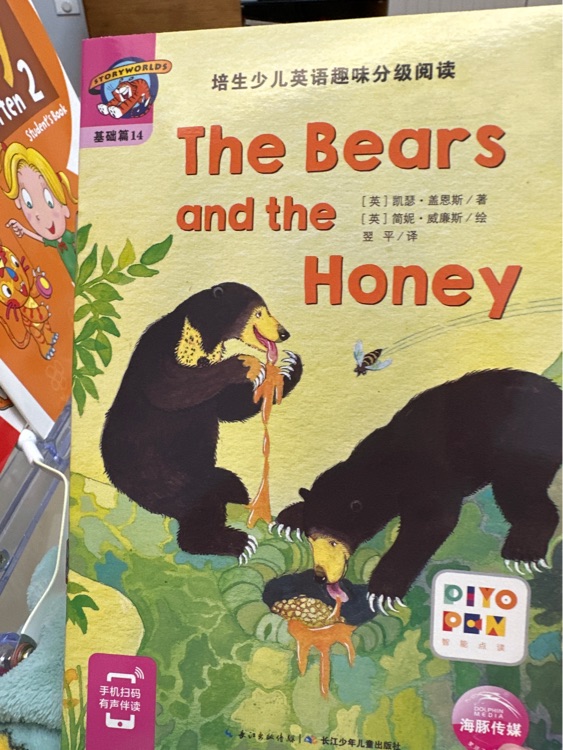 The bears and the honeys