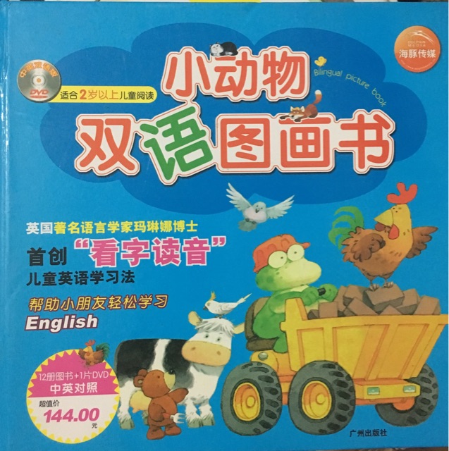 小動物雙語圖畫書