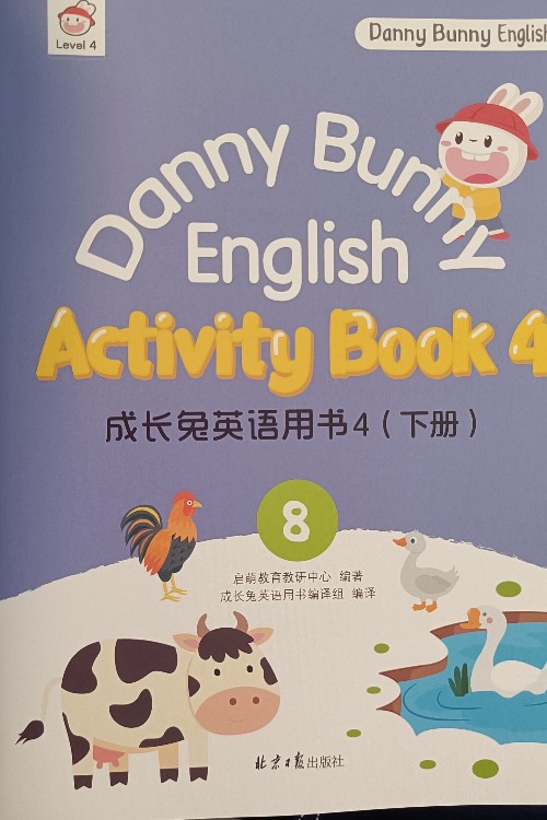 Danny Bunny English8