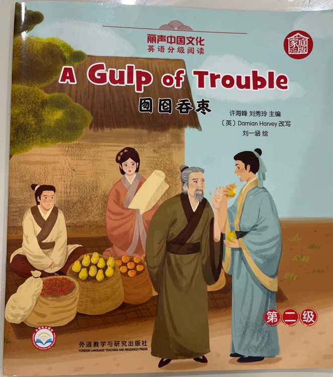 A gulp of trouble