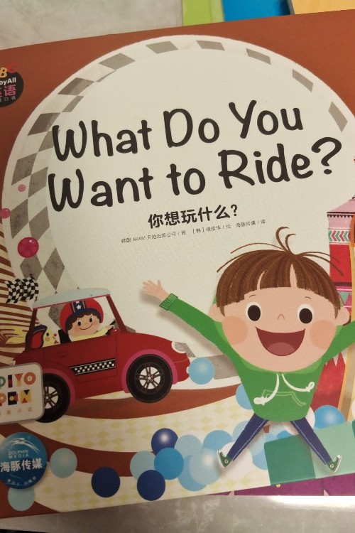 what  do you want to ride?