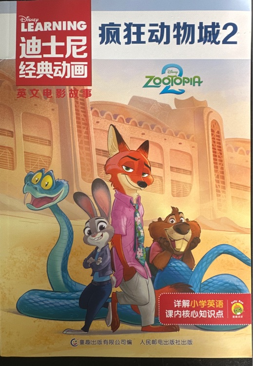 迪士尼经典动画英文电影故事-疯狂动物城2 Zootopia 2