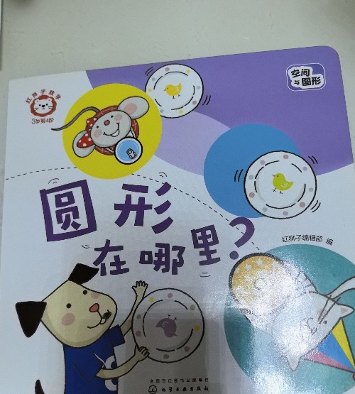 圓形在哪里