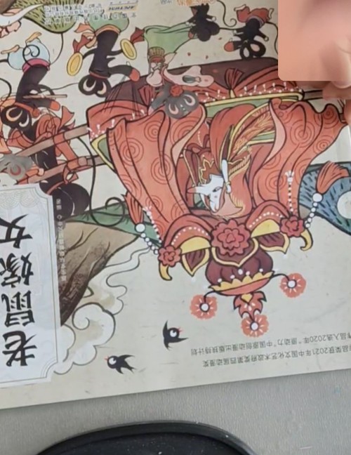 老鼠嫁女