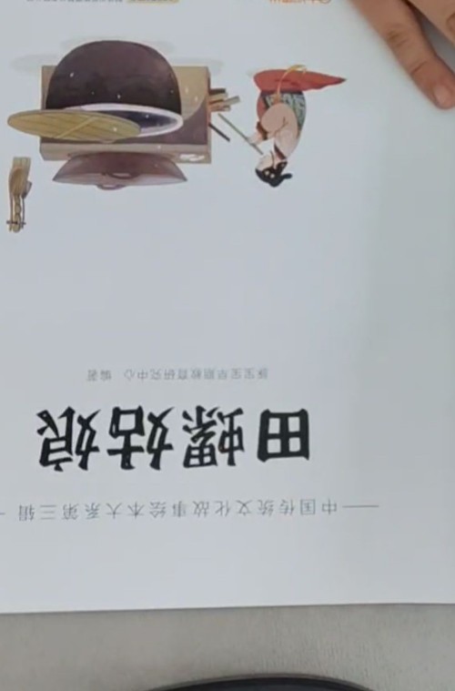 田螺姑娘
