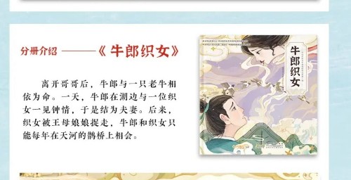 牛郎織女
