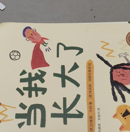 當(dāng)我長大了