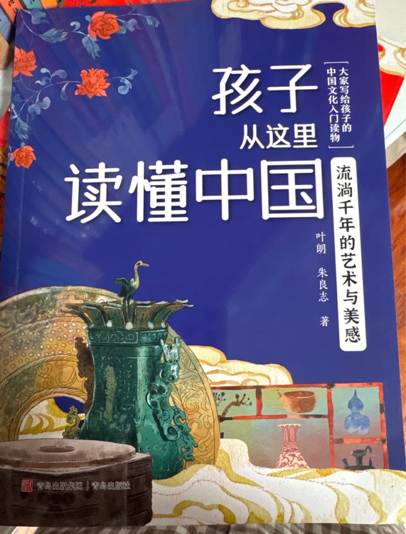 孩子从这里读懂中国流淌千年的艺术与美感