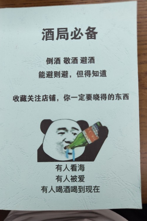 酒局必備