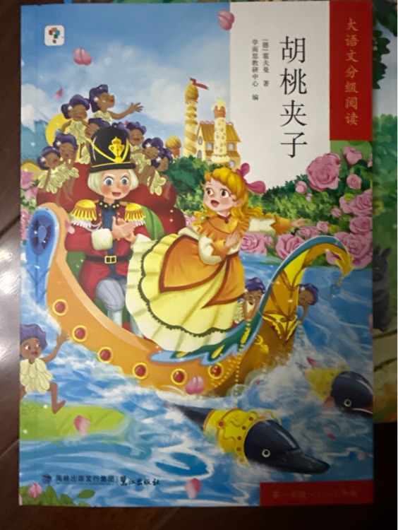胡桃夾子