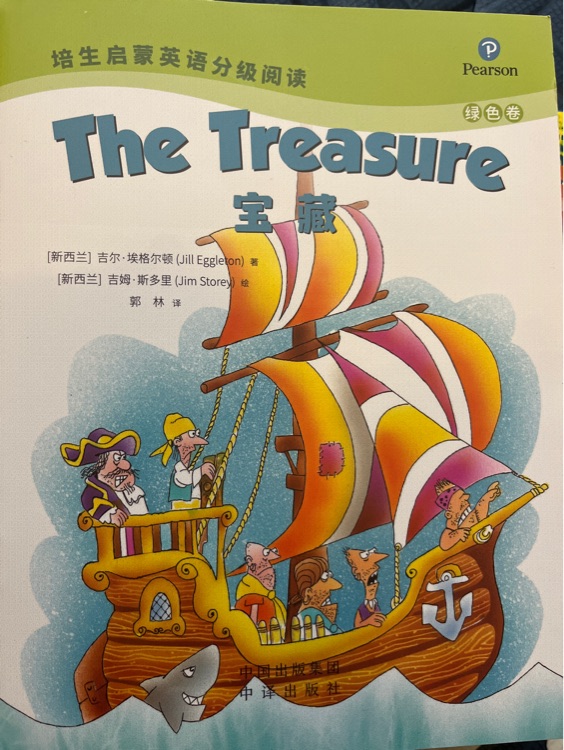 培生啟蒙英語綠色卷: the treasure