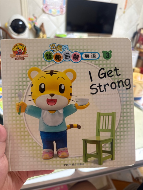 I get strong