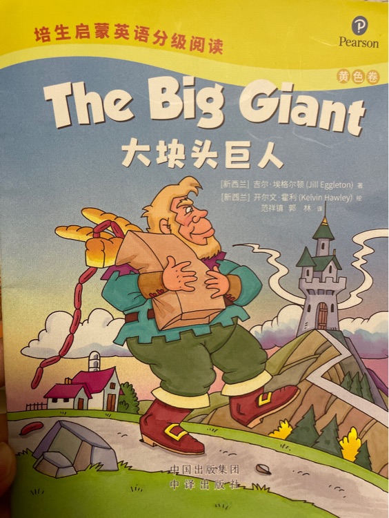 the big giant