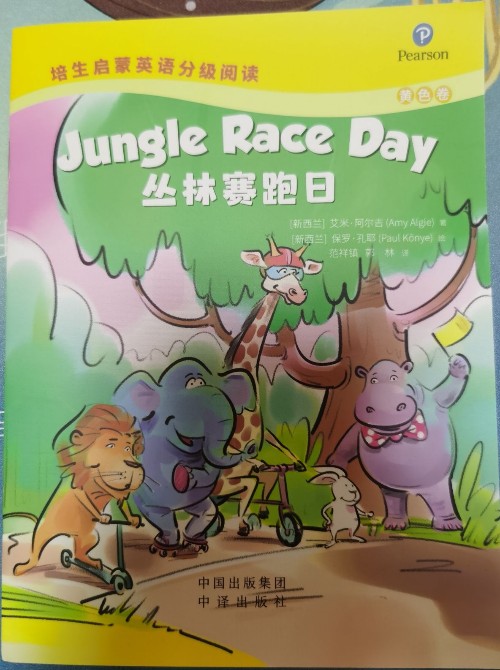 Jungle Race Day