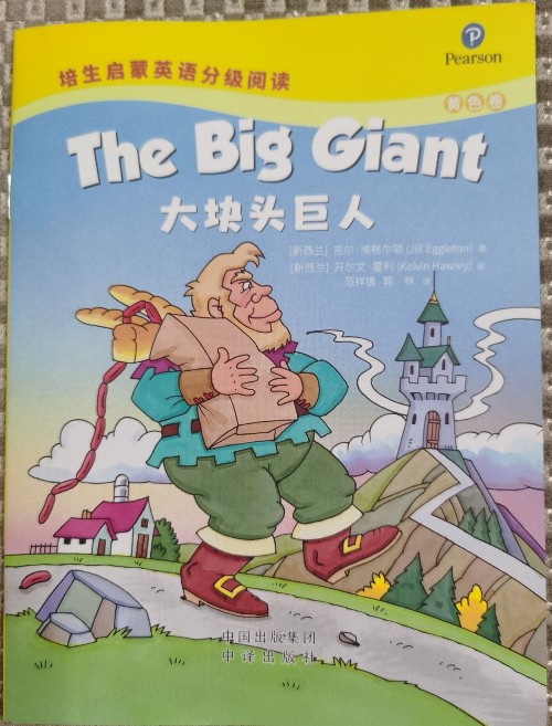 The Big Giant