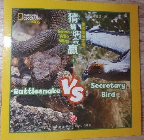 Rattlesnake VS Secretary Bird