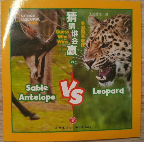 Sable	Antelope VS 	Leopard