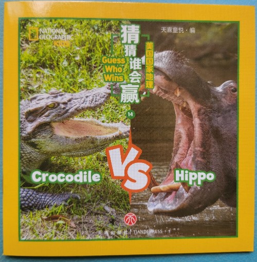 Crocodile	 VS Hippo