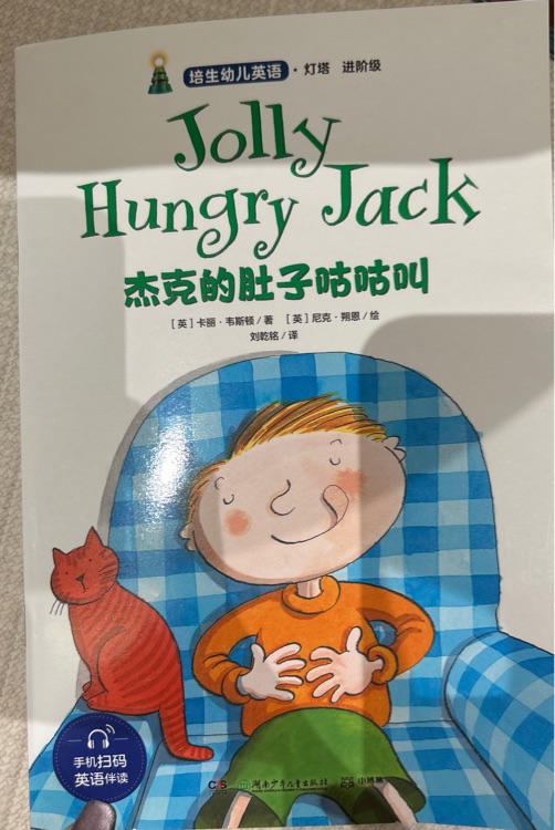 Jolly hungry jack