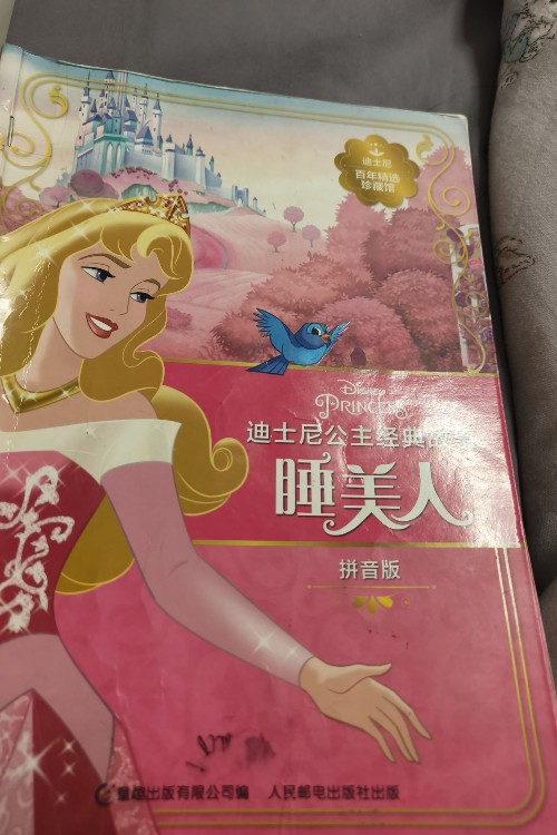 睡美人