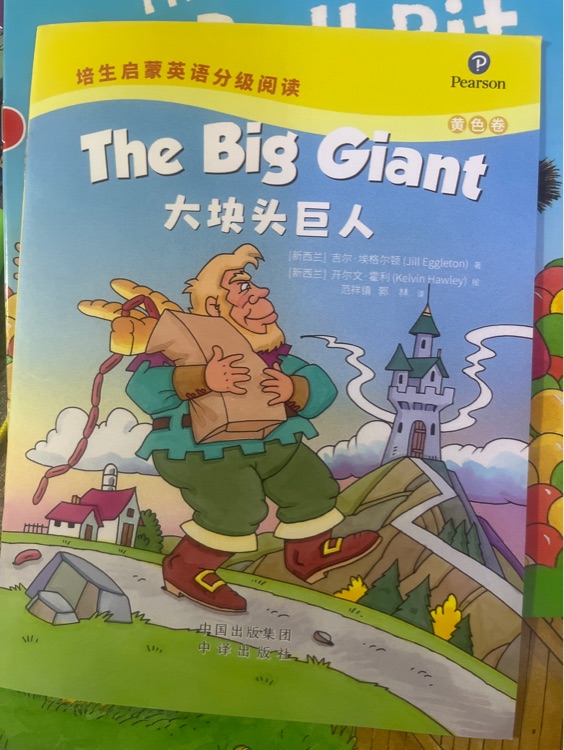 the big giant