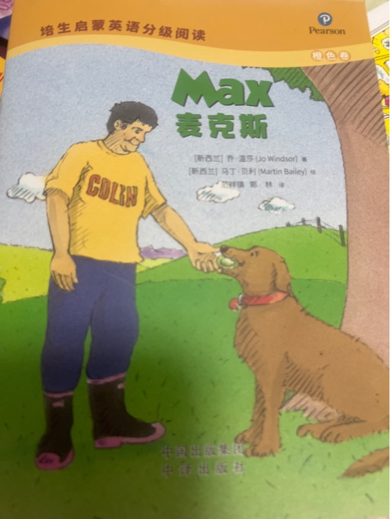 max