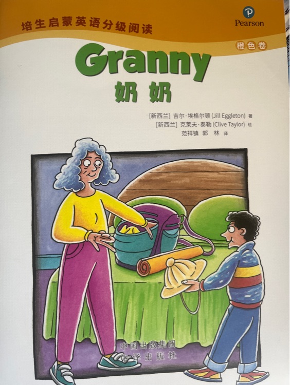 granny