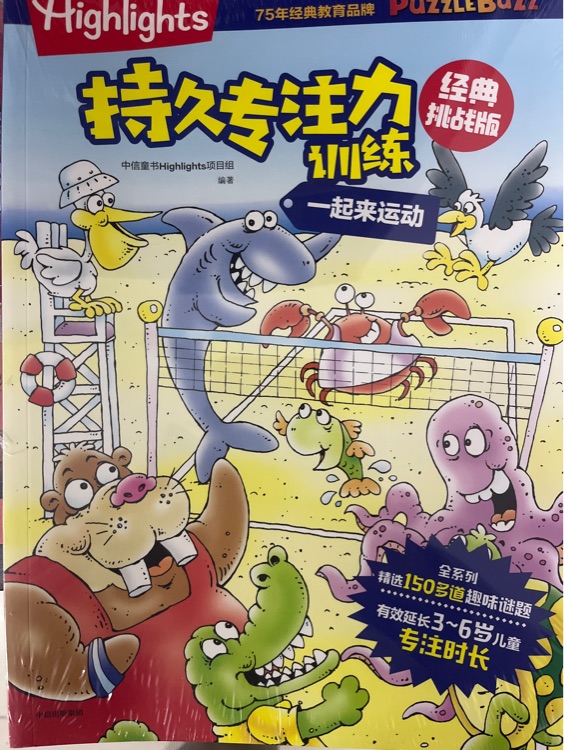 一起來運(yùn)動