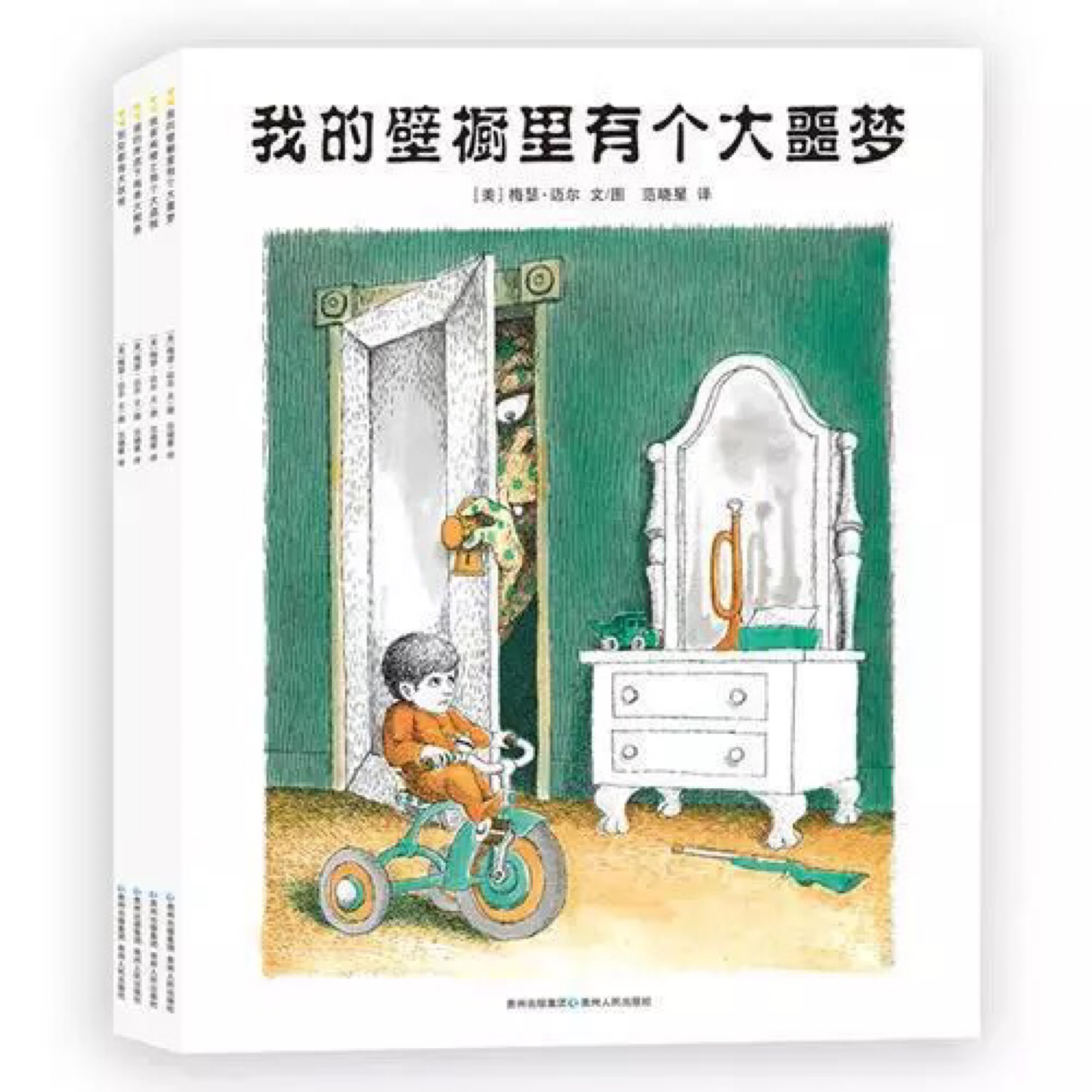 大噩夢(mèng)系列(全4冊(cè))