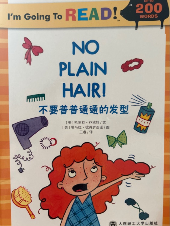 No plain hair