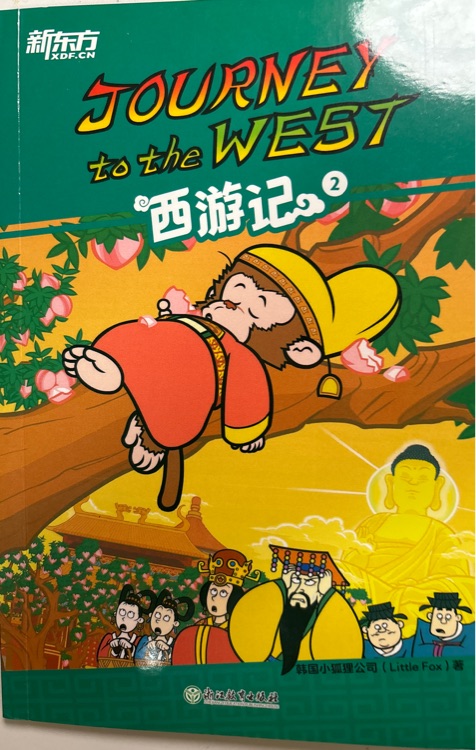 Journey to the west02