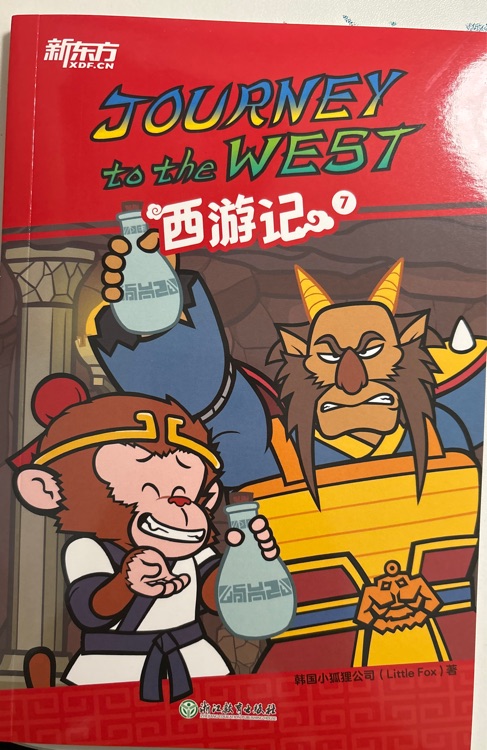 Journey to the west 07