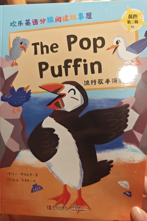 The pop puffin