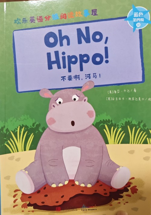 Oh no,Hippo