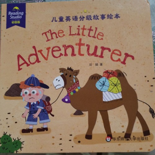 The little adventurer