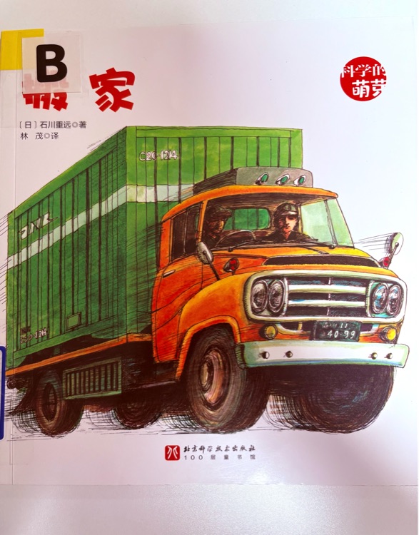 搬家