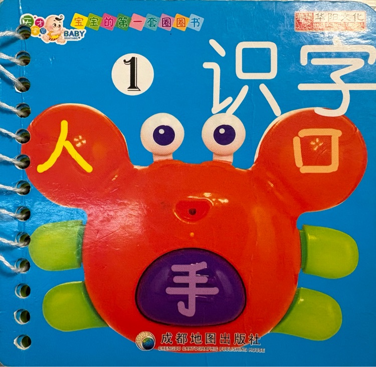 識字