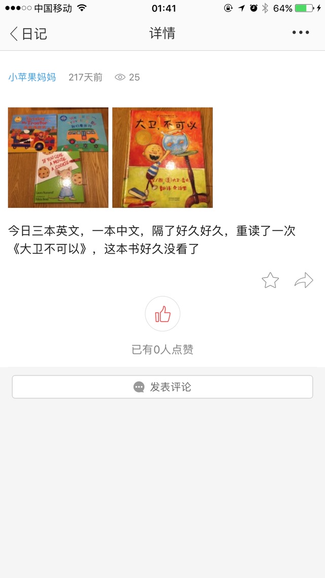 2016年11月19日 