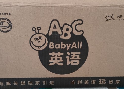 Babyall 英語