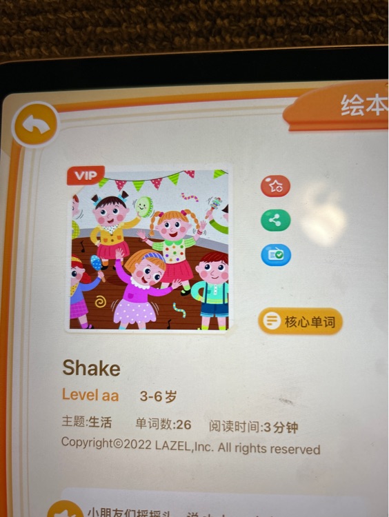 shake