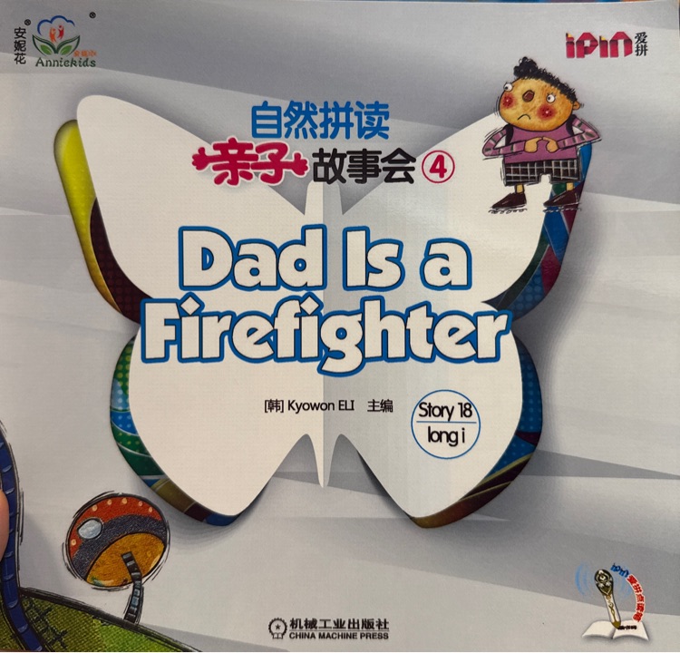 Dad is a firefighter