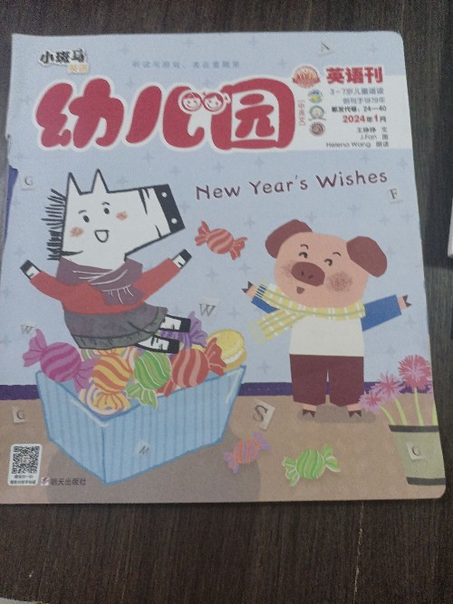 幼兒園英語刊