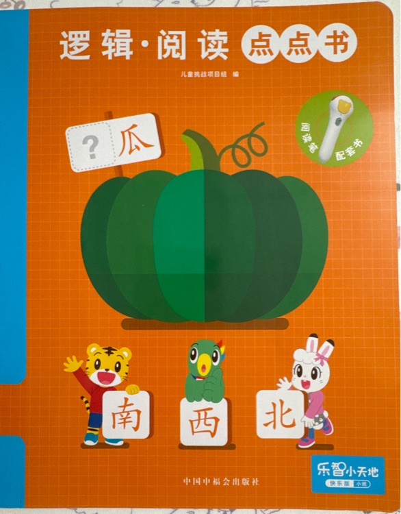 邏輯點(diǎn)讀點(diǎn)點(diǎn)書