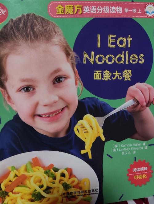 i eat noodle